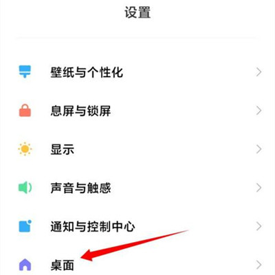 Xiaomi 12S Ultra经典导航键设置教程