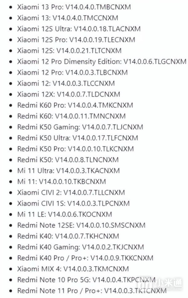 miui14第一批更新机型名单有哪些