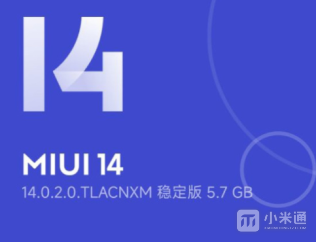 miui14稳定版更新方法介绍