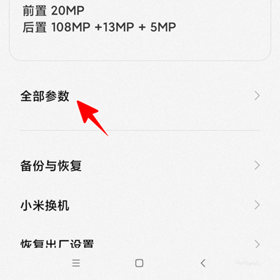 Redmi Note 11T Pro+查看本机号码教程